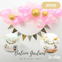 100均 まるでフォトスタジオ！誕生日の飾り付けはセリアで揃う！ - DIYパパ