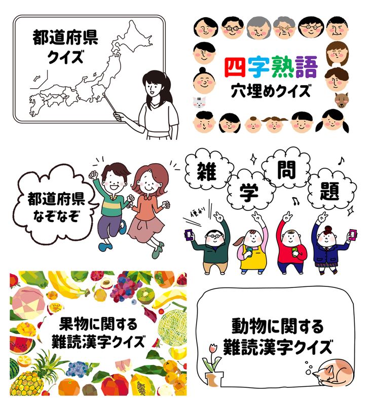 高齢者向けお正月クイズ 簡単＆面白い!!色んな雑学問題を紹介！全20問みんなのお助け💓NAVI高齢者向けレク・脳トレクイズ紹介サイト