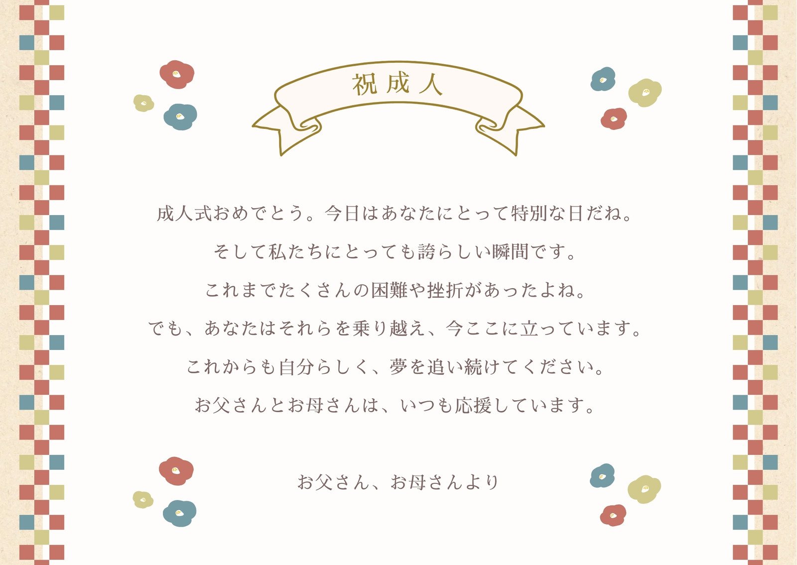 ＼花束でお祝い 成人の日@fudemoji_akemin ◀他の作品を見る, ⁡, ⁡, 成人おめでとうございます, ⁡, 今年大人の仲間入りをする,あなたにに向けて, ⁡, おめでとうを贈ります, ⁡, ⁡, ゴールドの筆記体が, 華やかさを！, ⁡, ⁡, ⁡, 今回のポイントは,◆-———————◆, ⁡, ゴールドで書いた, congratulationで, バラの花束に,