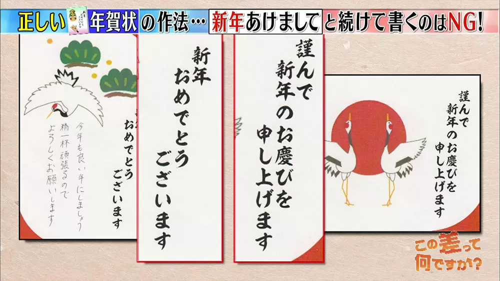 特別企画 大丈夫？年賀状のマナー。年賀状作成の前に知っておきたい基礎知識 特集・集中企画- 窓の杜