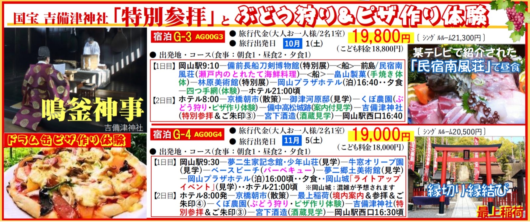 公演報告 10 26 広島県 福山市 備後一宮 吉備津神社「第2回ライトアップ散策コンサート 武楽×吉備津神社 」武楽 ぶがく -BUGAKU-Samurai Art