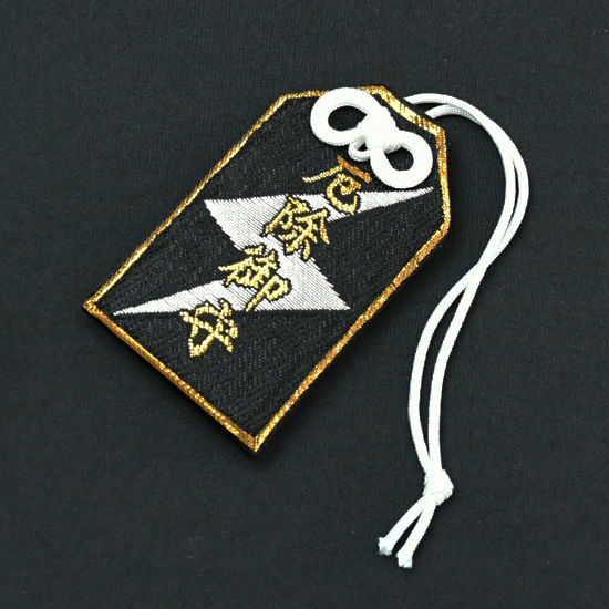 由加山のお守り厄除け総本山 由加山 由加神社本宮