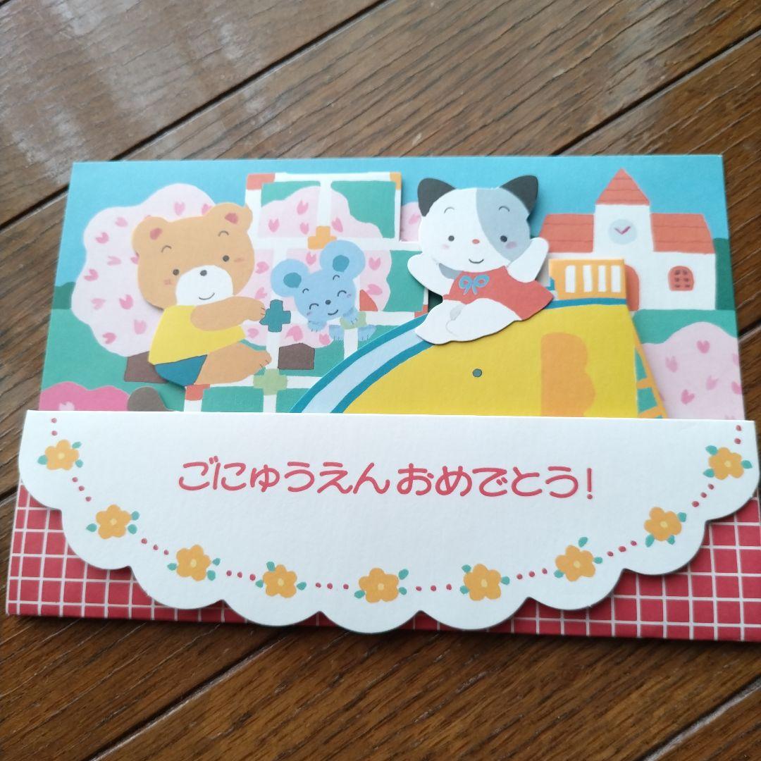 入園祝いの無料デザインテンプレート - デザインAC