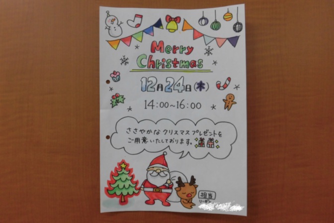 クリスマスに向けて、カードを作りましょう♪スタッフブログＡＬＳＯＫ介護株式会社