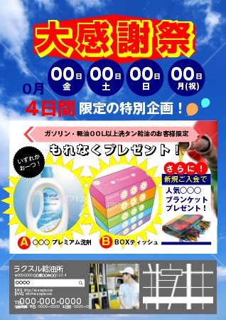 美村パスポートユーザー限定！美村エリアの特産品プレゼントキャンペーンを開催します 大台町