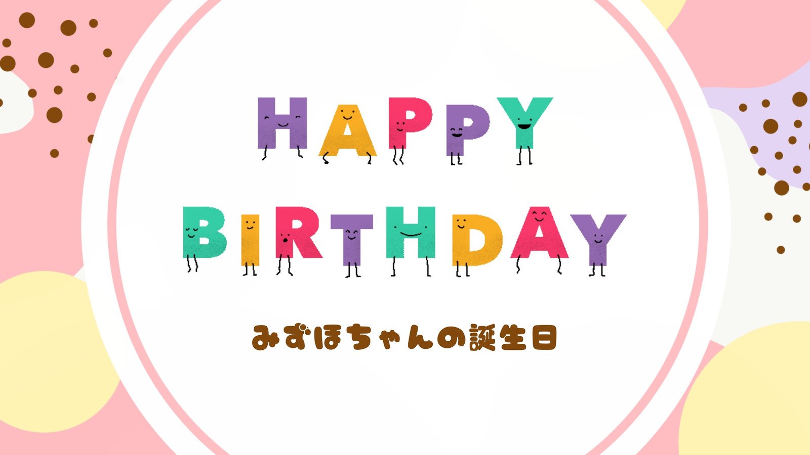 バースデーサプライズムービー フリー素材TikTok