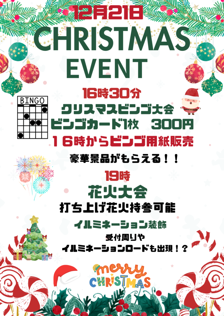 クリキャン！ビンゴ大会景品ご紹介はがめぐ