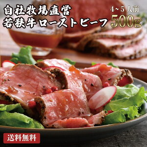 楽天市場 クリスマス ローストビーフの通販