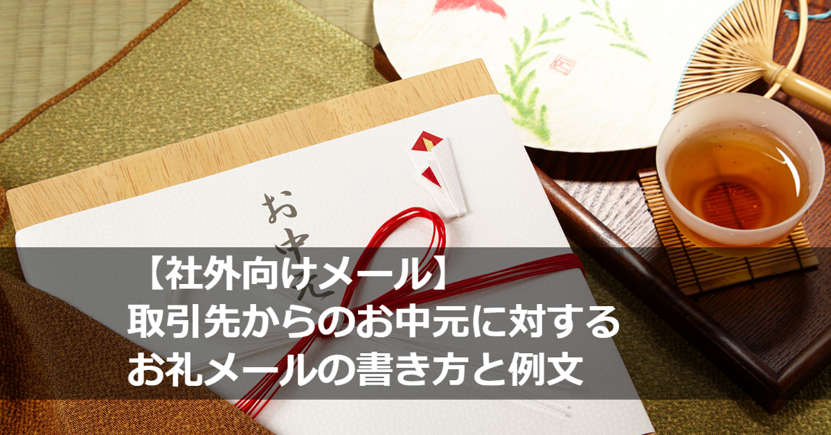 香典へのお礼の言葉や伝え方は？メールやお礼状 挨拶状