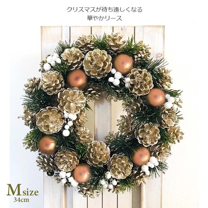 リースナチュラルリース クリスマス 松ぼっくり 木の実 『豊穣の季節』nakazawaya