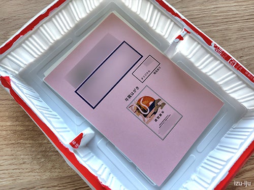 年賀状じまいしたのに届いた！一体どうすれば？相手を尊重する対処法きらきら笑顔の話題ブログ