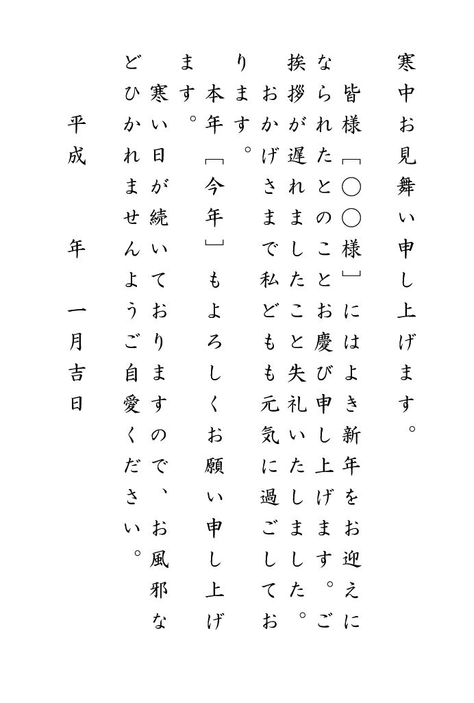 文字：賀詞 - 年賀状 無料素材集2026 午・うまJ:COM - デザイン素材・写真がすべてフリー - Fun J:COM