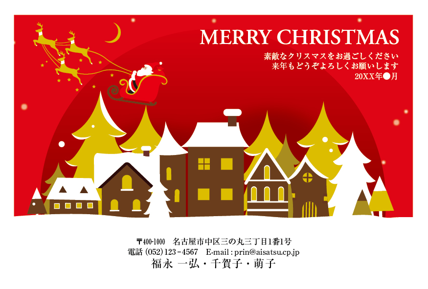 クリスマスカードを喪中ハガキの返事にしてもいい？メッセージは？ミーミルの泉