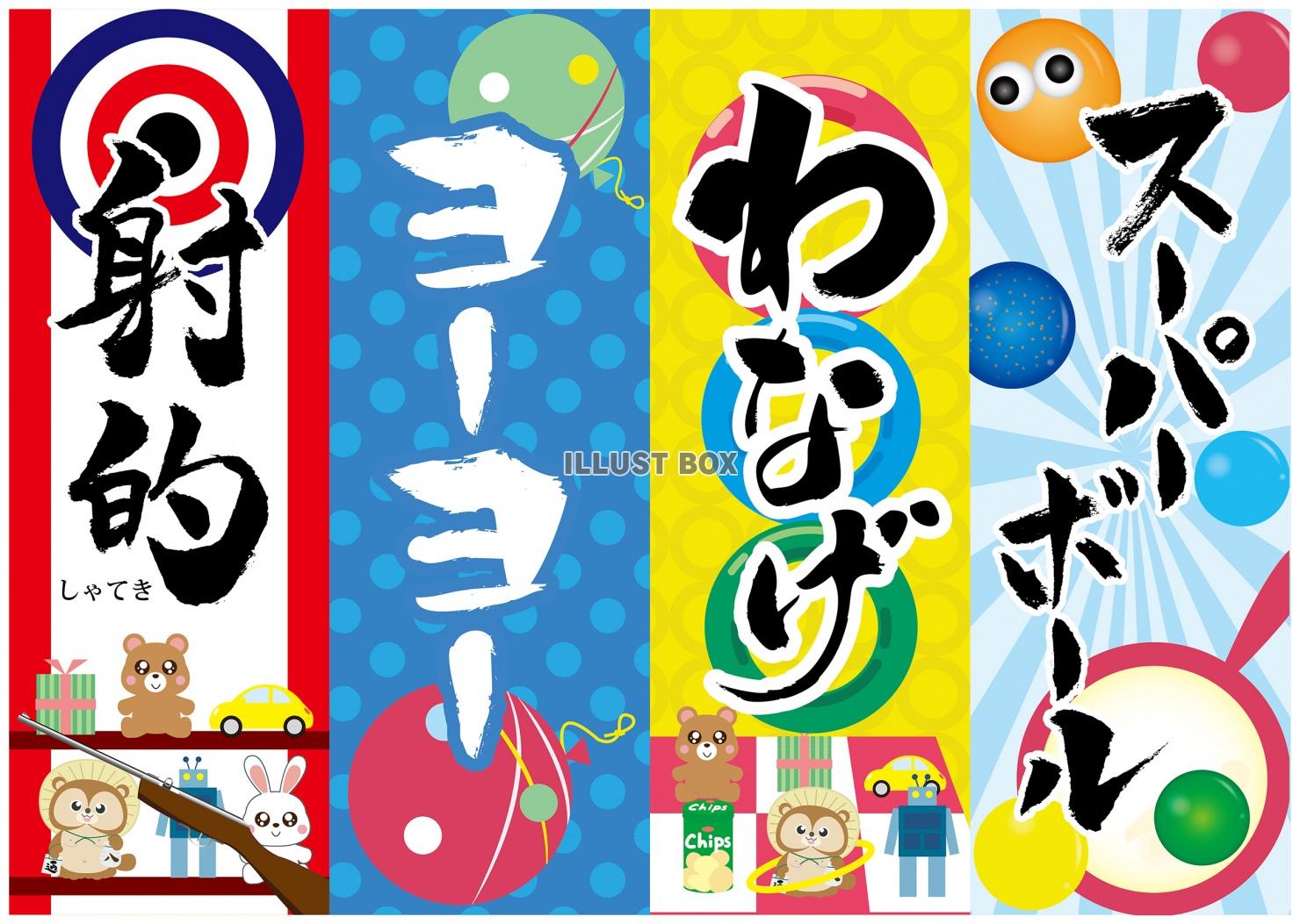 8 件の「出店 ポップ」や「ちょうちん 手作り」のアイデアを見つけましょう夏祭り 飾り付け、屋台 お祭り、夏祭り デザイン など