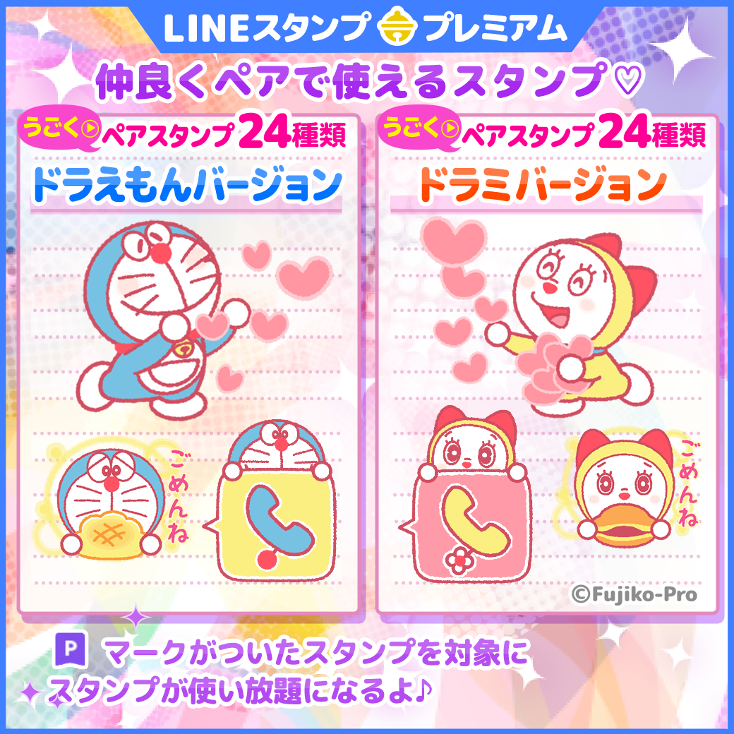 らぶいっぱいおきつねさまLINEスタンプ販売中フリーイラストIroFuri・いろふり