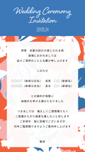 無料で使える！WEB招待状のおすすめテンプレート21選ゼクシィ