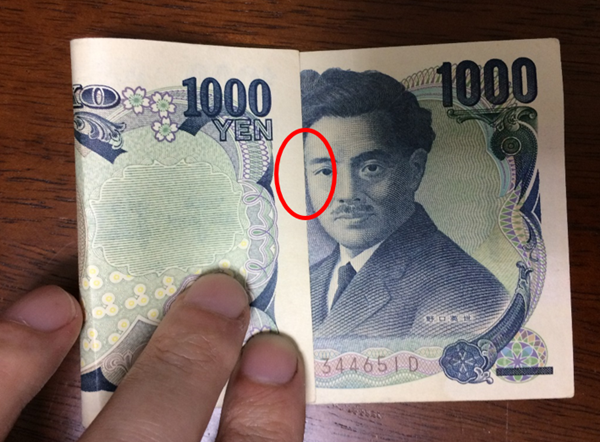 お年玉をあげる前に知っておきたい お札の「表」は人物画があるほう？ないほう？ 正しい入れ方ポイント交換のPeX