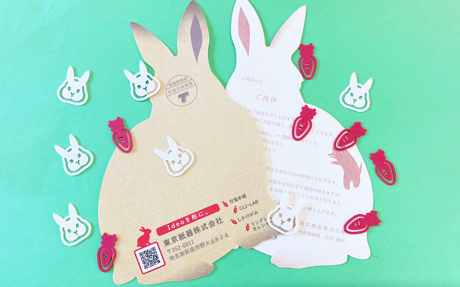 かわいい2023年うさぎ年の年賀状イラスト - No: 23232749無料イラスト・フリー素材なら「イラストAC」