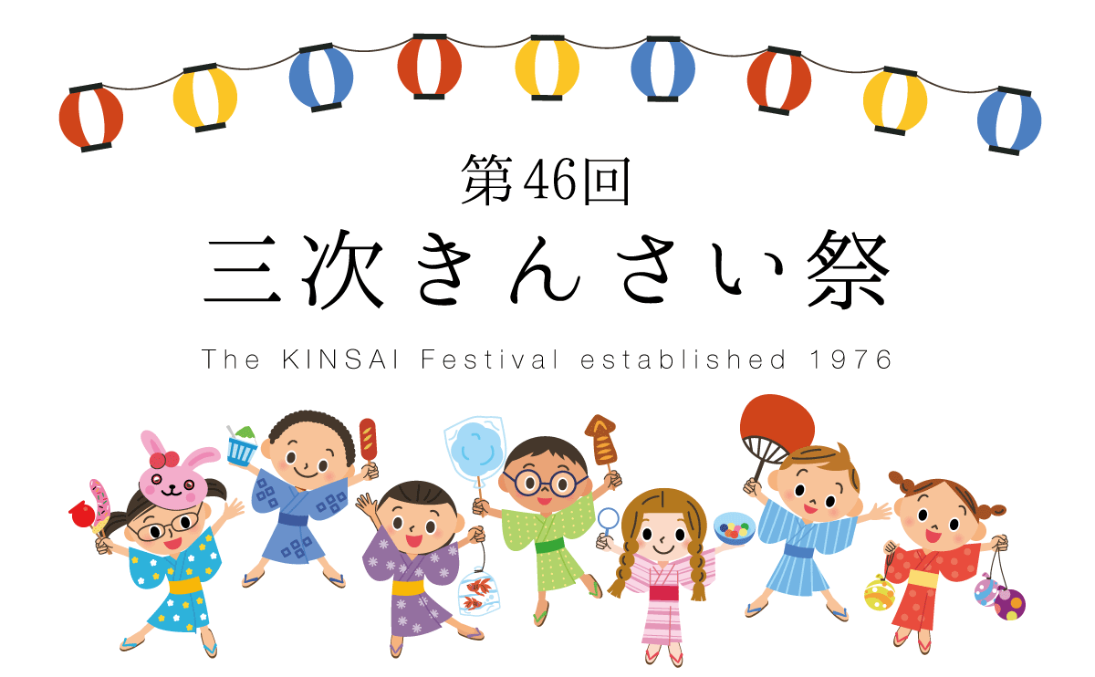 JA会場 – 酒まつり公式サイト