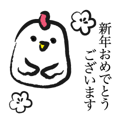 ｶﾋﾟﾊﾞﾗさん 酉年 パック年賀状発売中！ステーショナリーグッズカピバラさん