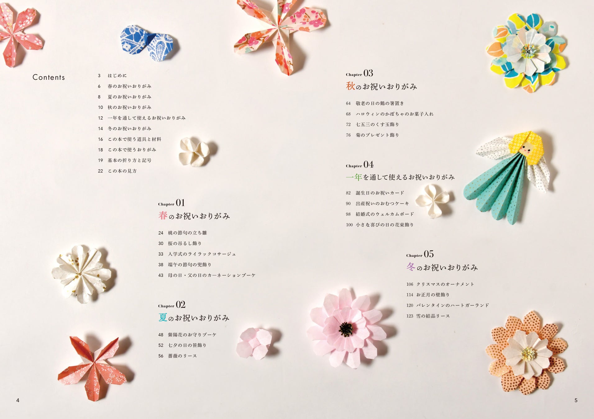 誕生日 折り紙のおしゃれなアレンジ・飾り方のインテリア実例RoomClip ルームクリップ