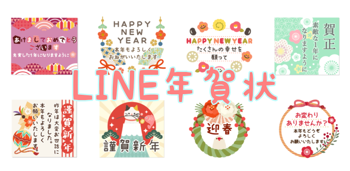 LINEスタンプ 人気クリエイターの「あけおめスタンプ2025」を販売開始LINEヤフー株式会社のプレスリリース