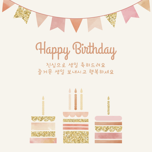 韓国語でお誕生日おめでとうローカルレタリングイラスト画像とPNGフリー素材透過の無料ダウンロード - Pngtree