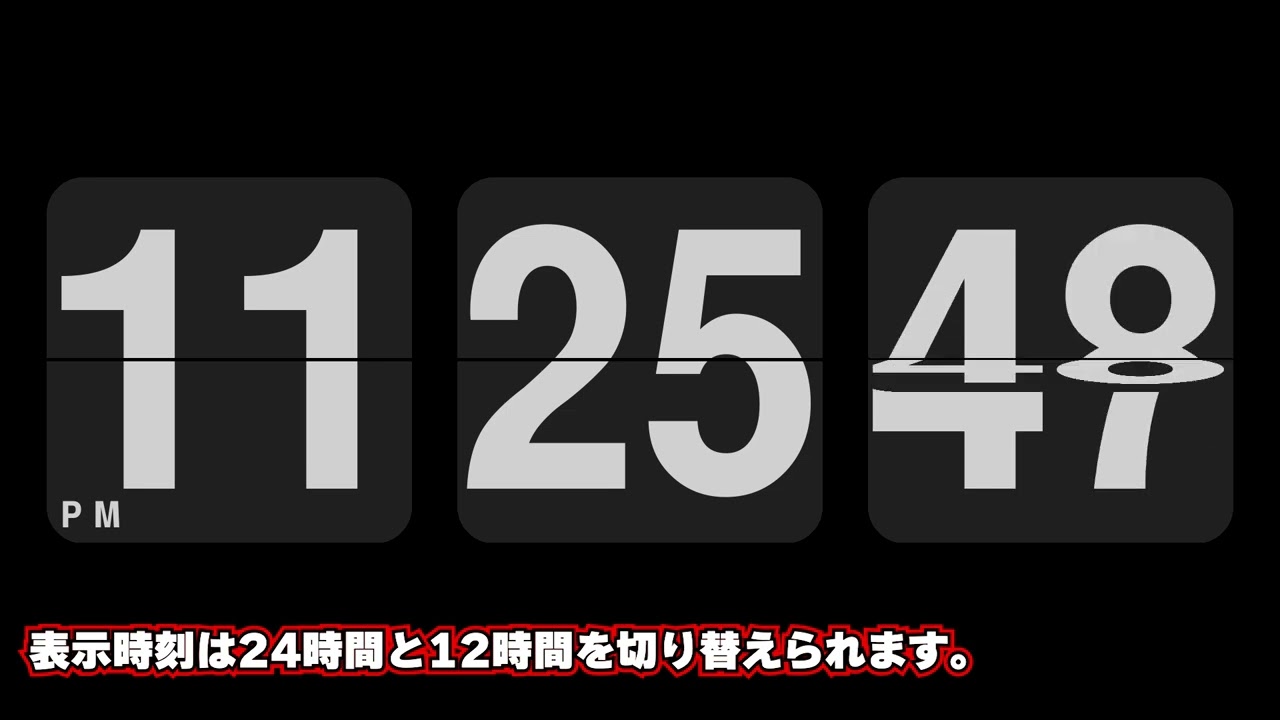 お見逃しなく」カウントダウン 動画を作成するコツ
