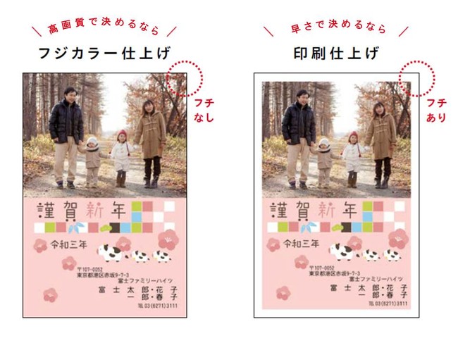 年賀状写真四枚- 無料テンプレート公開中 - 楽しもう Office