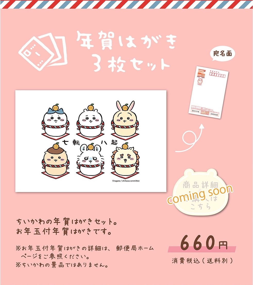 ちいかわ 金封 門松 3枚入りSF-283 1000124614 APJ お年玉ポチ袋 キャラクター 正月 新年 子供 孫 プレゼント 折らずに新札 お札 長ぽち : サンフェロー - 通販 - Yahoo!ショッピング