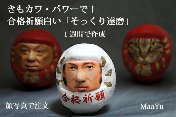 だるま・合格・紅白 イラスト素材1167671- フォトライブラリ