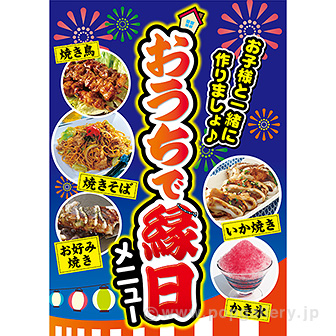 おうち時間 家にあるものだけで！｢おうち縁日」開催しました。リビング栃木Web