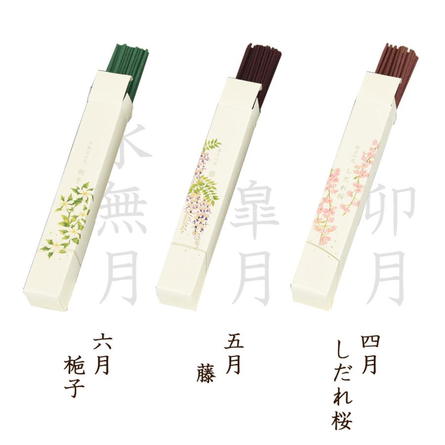 線香 贈答用 アソート のし 贈り物 ギフト 煙少ない お供え 御供 お盆 お彼岸 喪中 寒中 見舞い 進物 「進物線香 名香 月の花 桐箱12種入」 お仏壇のはせがわ お仏壇のはせがわ お線香 贈答 のし 贈答用 贈り物 ギフト 煙少ない お供え 御供 お盆