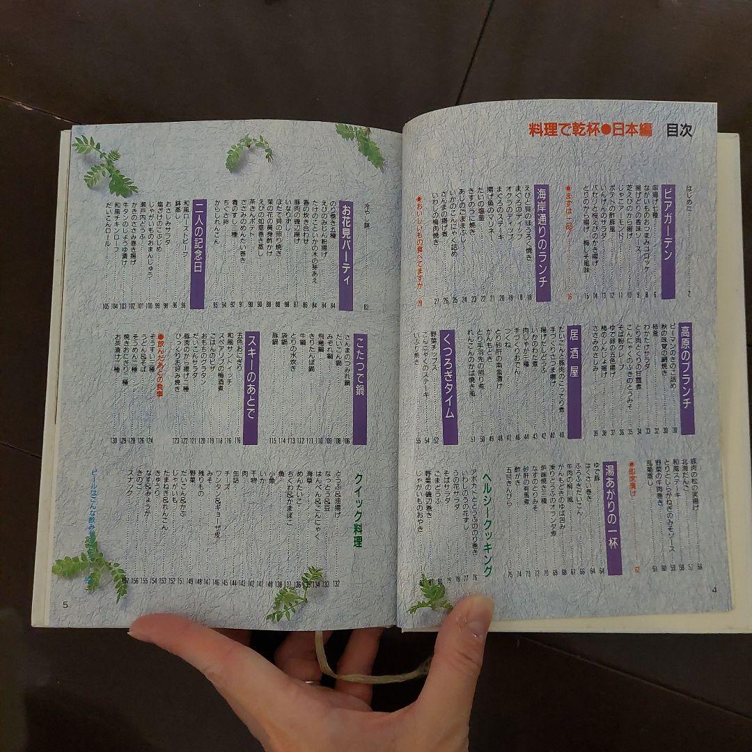 アメリカでも日本酒で乾杯！超簡単ズボラな日本食おつまみレシピで夫婦飲み