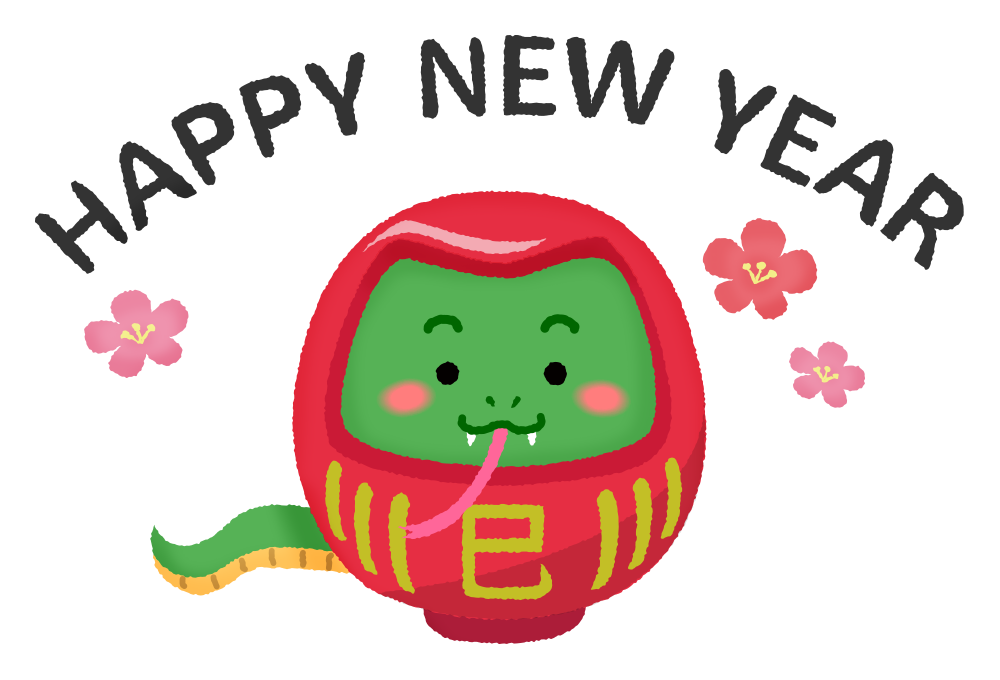 2025年巳 へび 年 年賀状デザインのイラスト⑱ 文字無し無料無料ペットイラスト Pet-illust 犬・猫・鳥・ペットイラストぬりえ・年賀状・カレンダーイラスト多数無料