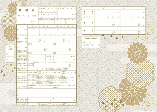 婚姻届無料ダウンロードサイト22選 デザイン数全727種 ＆人気のご当地デザインを紹介ウェディングニュース