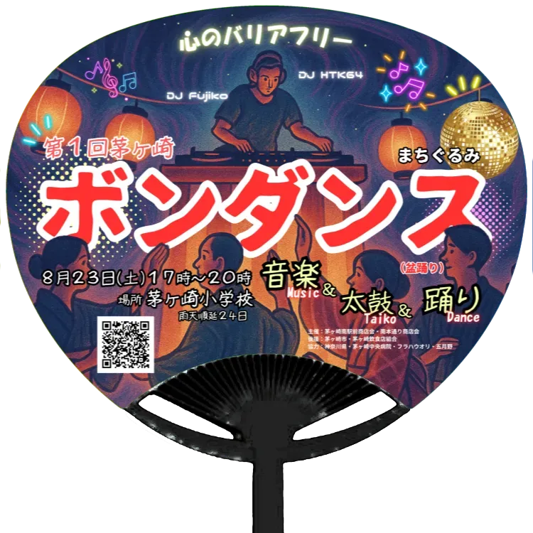 クックのサザンめぐり②「茅ヶ崎公園野球場」 - とことこ湘南