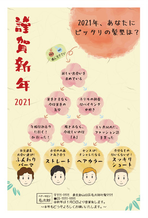 お知らせ , 美容室アンティコです！, みなさまにお知らせです！, ., ., 2025年度より「年賀状」「周年のお知らせ」をハガキから,アンティコ公式LINEに切り替えさせて頂きます。, 楽しみにしていた方も多くいるかと思いますが, 今後、LINEで様々な配信を予定しております！,登録していない方は是非、登録をよろしくお願い致します！,アンティコからのお知らせでした ,笹島アルバム