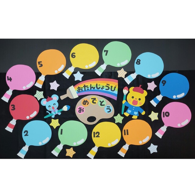 可愛いお誕生日 お誕生日表 壁面飾り - LUCIANN'S GALLERYminne byGMOペパボ国内最大級のハンドメイド・手作り通販サイト