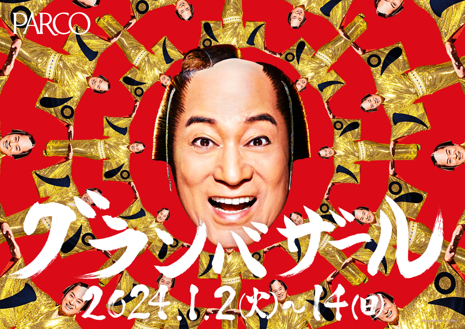 新年最初のAmazonのお得なセール「Amazon 初売り」を2025年1月3日 金 から1月7日 火 まで開催 - About AmazonJapan