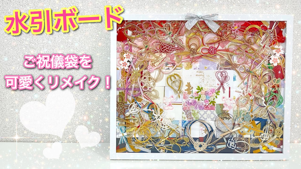 11年保管していた祝儀袋を、乾燥した虫ともども、ようやく捨てた話