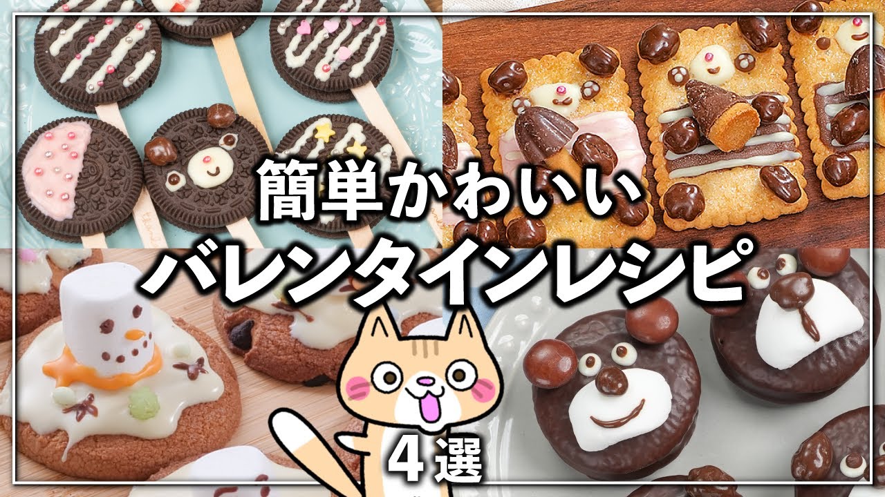 2024年 バレンタインの友チョコにおすすめの市販のチョコレート14選クラシル比較