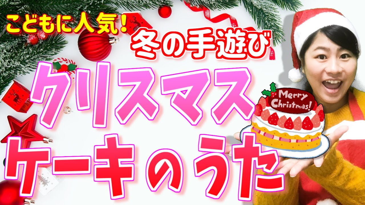 保育園のクリスマスは大忙し！子供たちが楽しめるクリスマス行事のためにお役立ち保育コンテンツ保育士の転職求人なら「保育ぷらす＋」