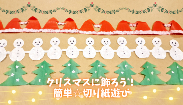 簡単に作れる折り紙のクリスマス飾りレシピ集♪ サンタやトナカイ、ツリーまで！Craftie Style