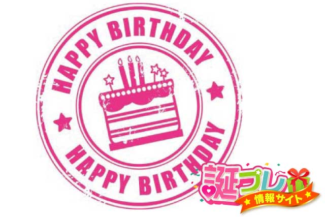 お誕生日おめでとうpngテキスト英語ローカルレタリングハッフィーイラスト画像とPSDフリー素材透過の無料ダウンロード - Pngtree