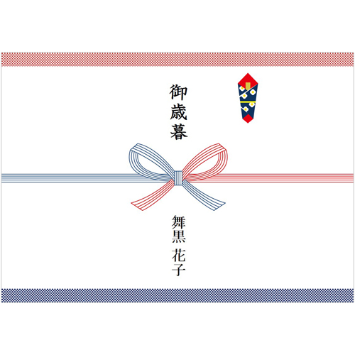 のしテンプレート お歳暮イラスト無料イラスト・フリー素材なら「イラストAC」