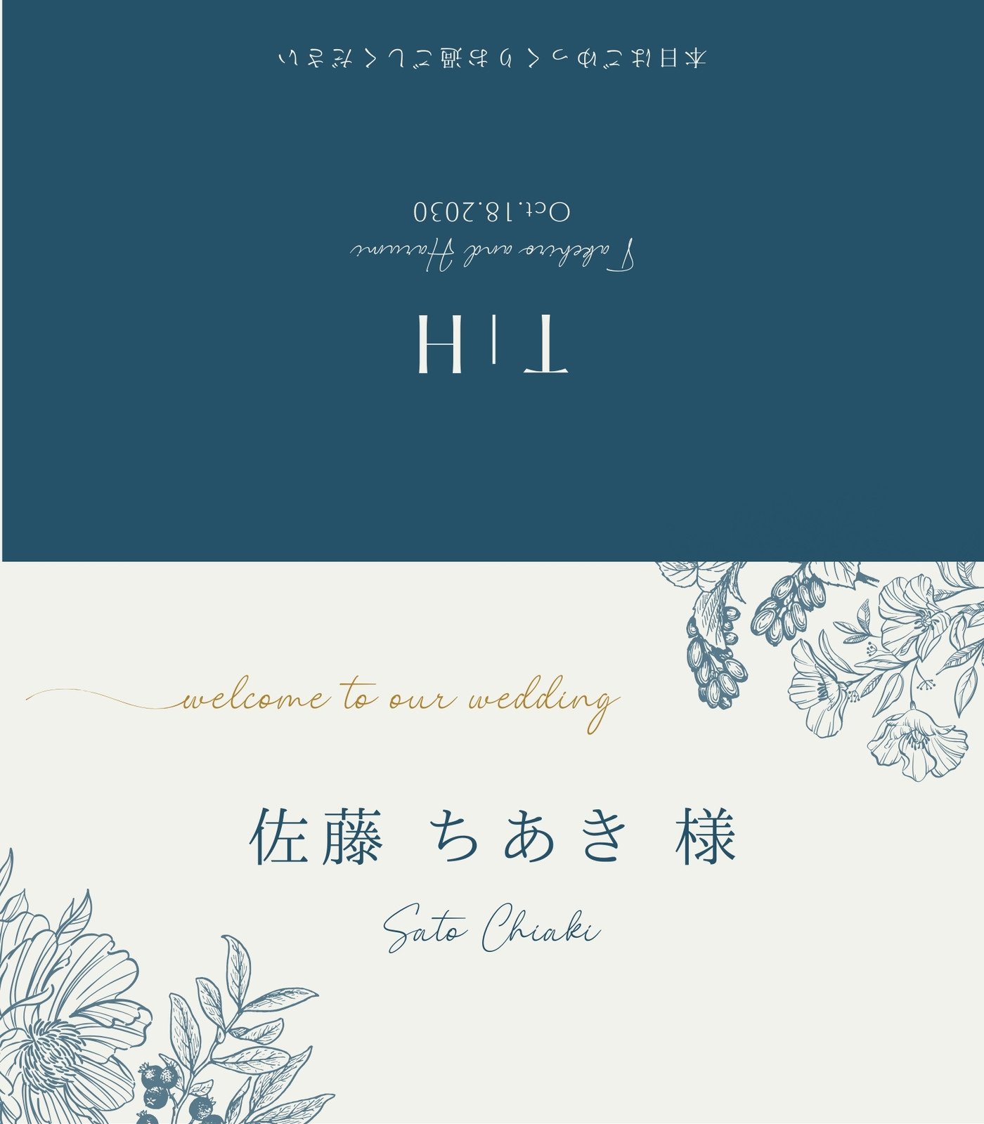 席札 - ファルベ テンプレートサイト