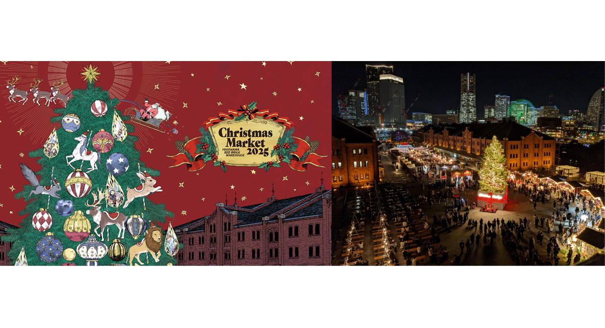 横浜赤レンガ倉庫で一足早いクリスマス！そこはイルミネーションが誘う別世界地球の歩き方ウェブマガジンダイヤモンド・オンライン
