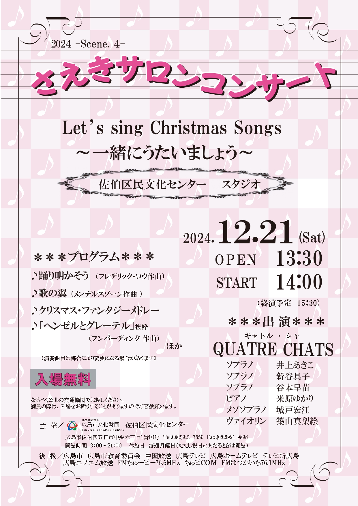 第九交響曲クリスマスコンサート」のご案内 12月19日国立大学法人 大阪教育大学