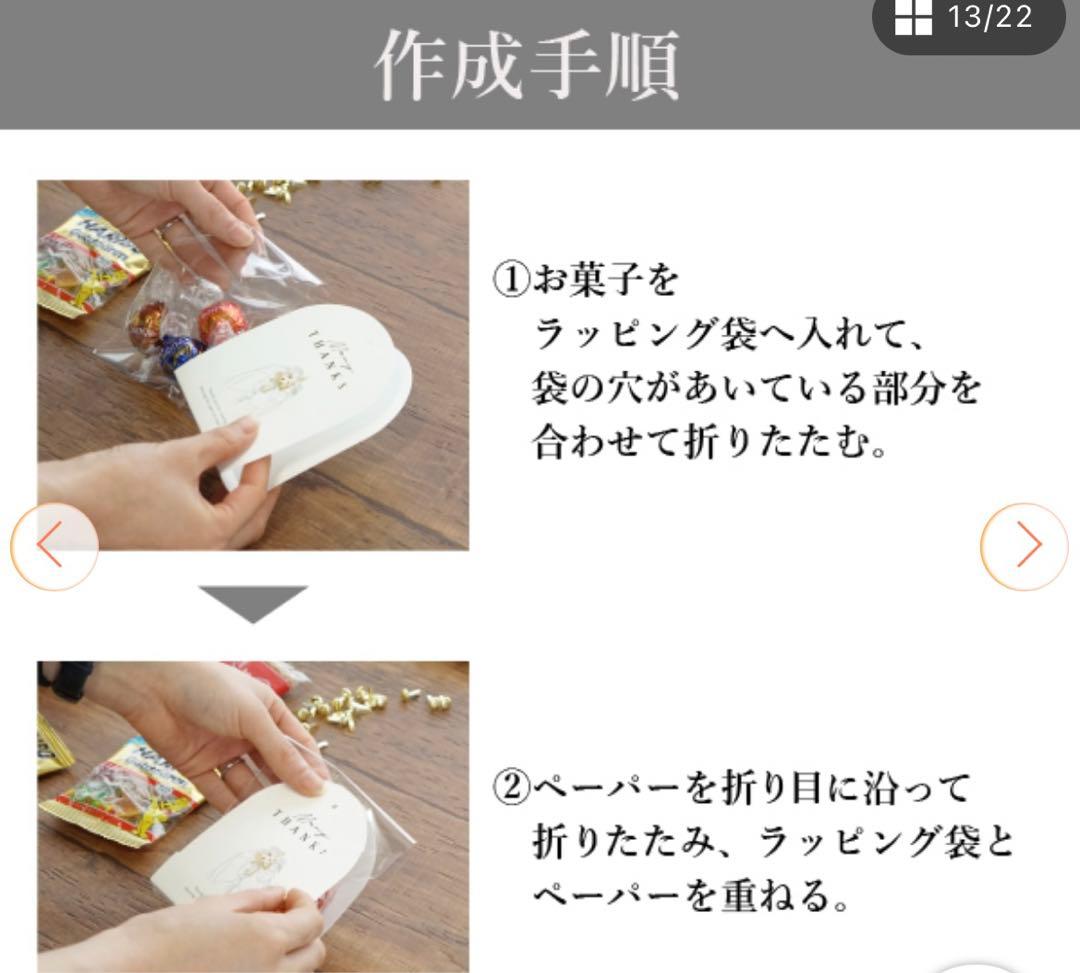 結婚式 プチギフト ラッピングキット ピアリー - メルカリ